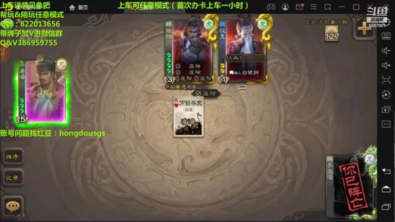 【2021-07-21 00点场】三國丨清风：同时进行三个不同的战局