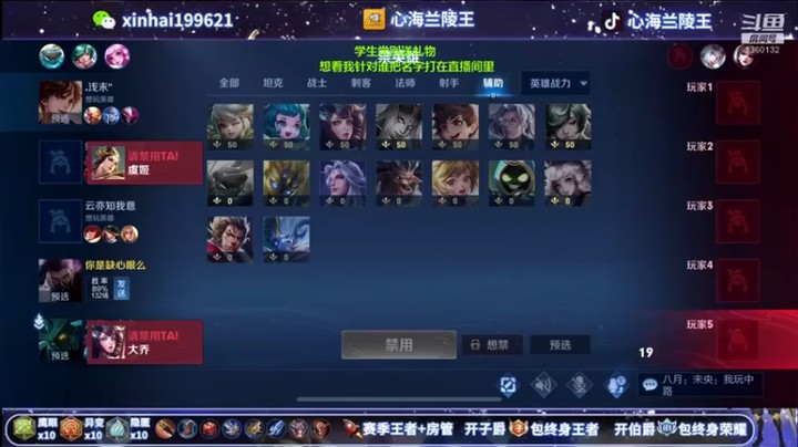 【心海兰陵王】16-3-6，估计对面澜朋友再也不想玩了