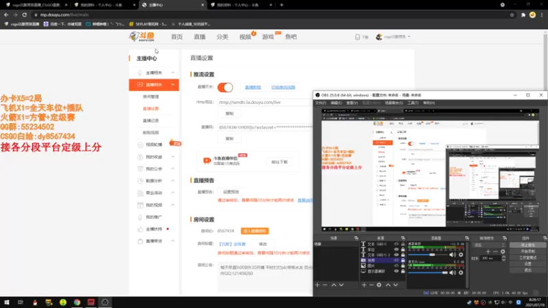 【2021-07-19 08点场】csgo沉默男孩：【沉默】定级赛