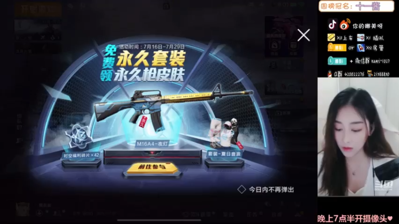 【2021-07-19 11点场】人间小娜美：可以做你的臭宝嘛~~