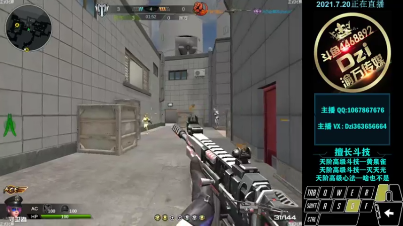 【2021-07-20 23点场】渝万丶Dzi：Dzi-.- : 请叫我全能战神！