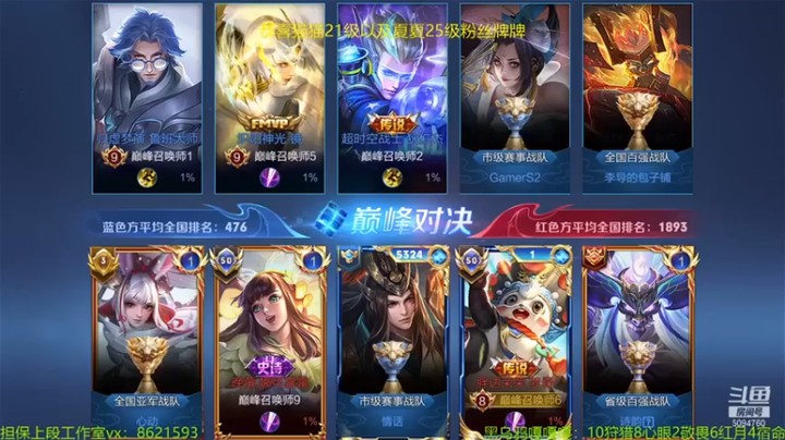 【青鸾少年云天河】3-2梦奇，能打能抗，还是这么强
