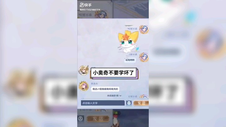 小奥奇不要学坏了