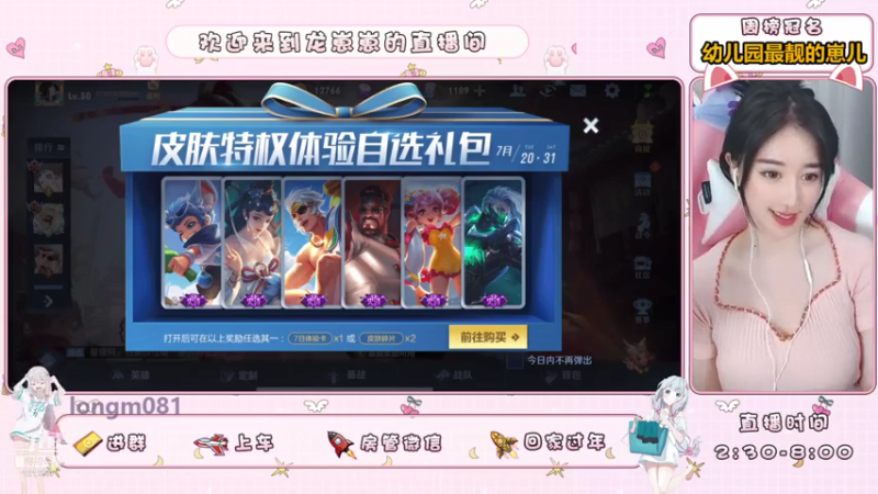 【2021-07-21 15点场】小龙女OuO：手法女主播打野，有车位呐