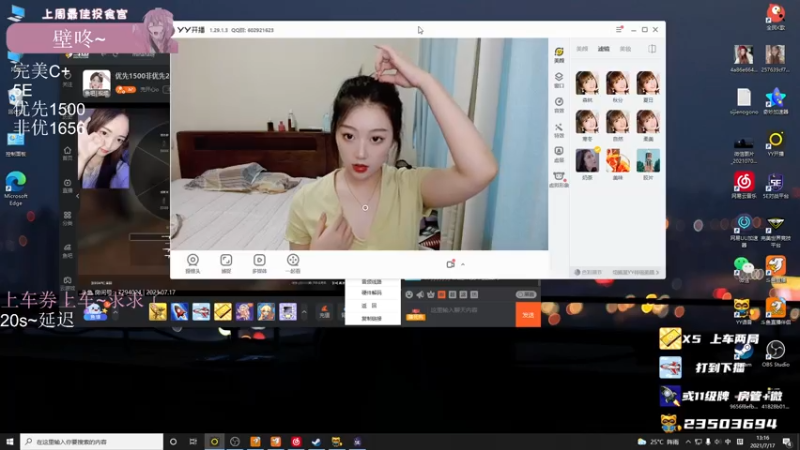 【2021-07-17 13点场】思洁gogogo：我是你的plan B 吗？
