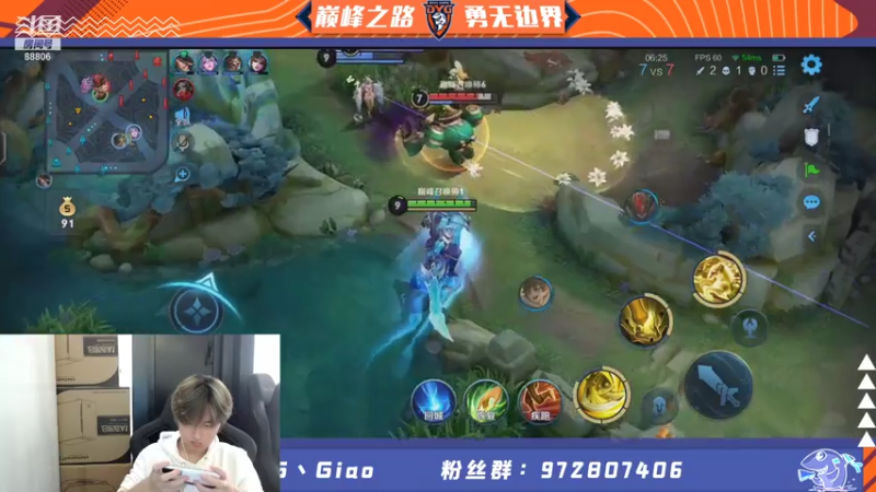 【2021-07-20 15点场】DYG丶Giao：巅峰冲击2100分ing