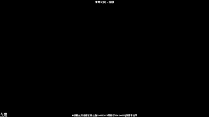 【2021-07-20 18点场】李晗风：【游戏鬼才】永劫无间萌新练习中。