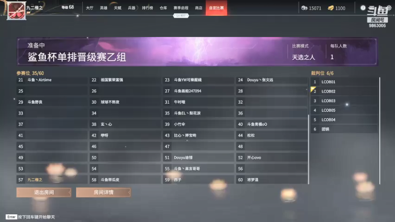 【2021-07-21 20点场】九二楷之丶92K：【21号播】打鲨鱼杯比赛～