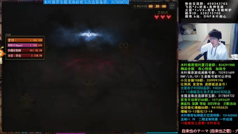 【2021-07-21 04点场】DNF木叶剑心：木叶:这两天调养身体 我来找希曼了