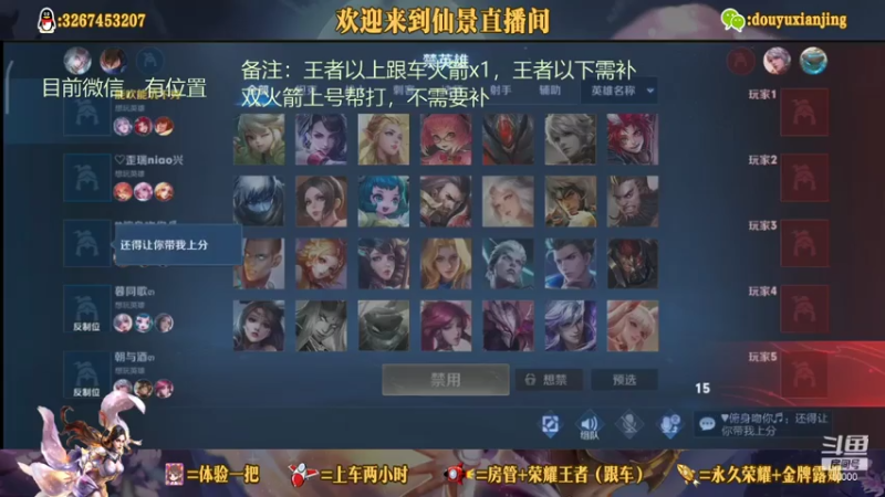 【2021-07-20 21点场】仙景丶MY：专业三十年露娜，微信带粉