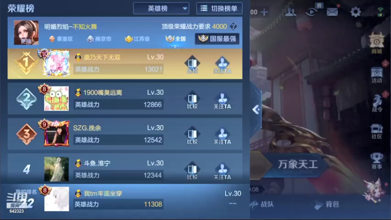 【2021-07-19 22点场】小笨蛋北北：巅峰2167冲前10 葱葱葱