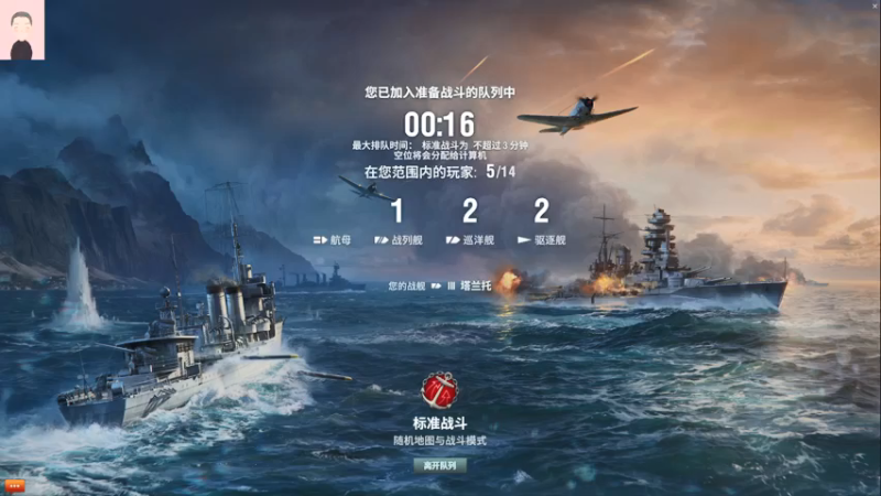 【2021-07-20 22点场】徐兴发1993：战舰世界菜鸡回归-第一天