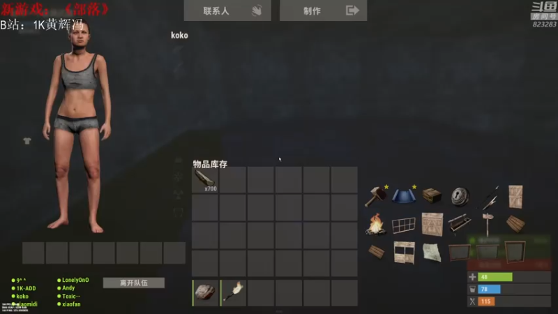 【2021-07-21 00点场】1K黄辉冯：[部落] 生存大师 全能选手