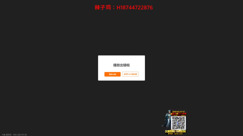 【2021-07-20 20点场】阿聪丷：【阿聪】夏季赛特邀ob员阿聪