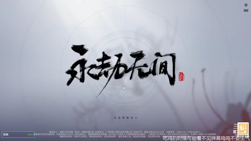 【2021-07-13 20点场】望君i：【秋秋】欧皇胡桃出击！