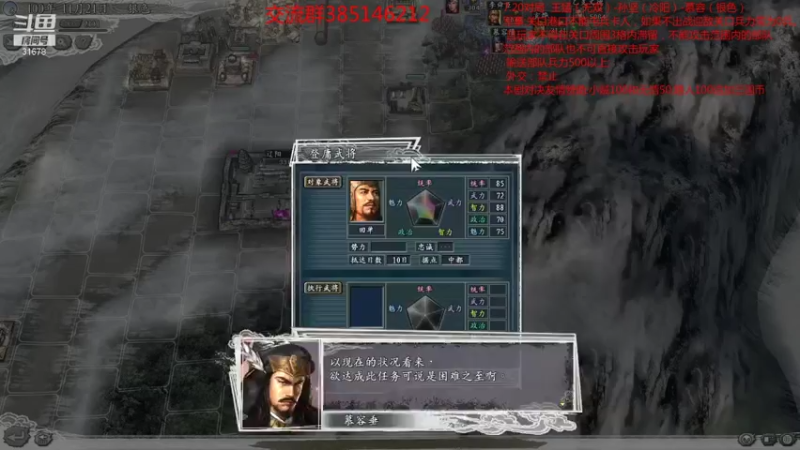 【2021-07-20 23点场】冷灬阳：三国志11真英雄2.72PVP斗鱼直播
