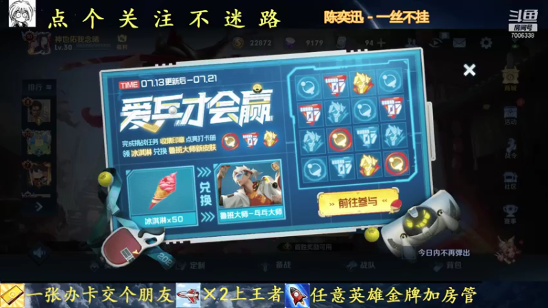 【2021-07-21 19点场】剑心小哥：无敌干将在线守家