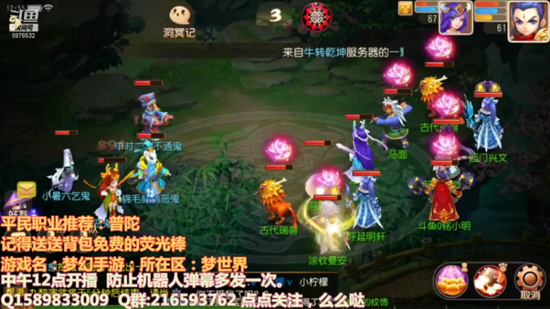 【2021-07-21 12点场】QAQ铭小明：继续冲！！！加油干神兽