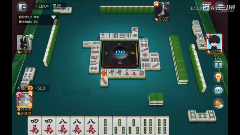 欢乐麻将精彩日常 610