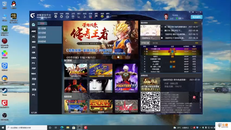 【2021-07-19 20点场】主播斌：游戏世界的游戏人生