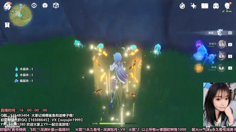【2021-07-20 01点场】初初大小姐：神里 ！拿来吧你！