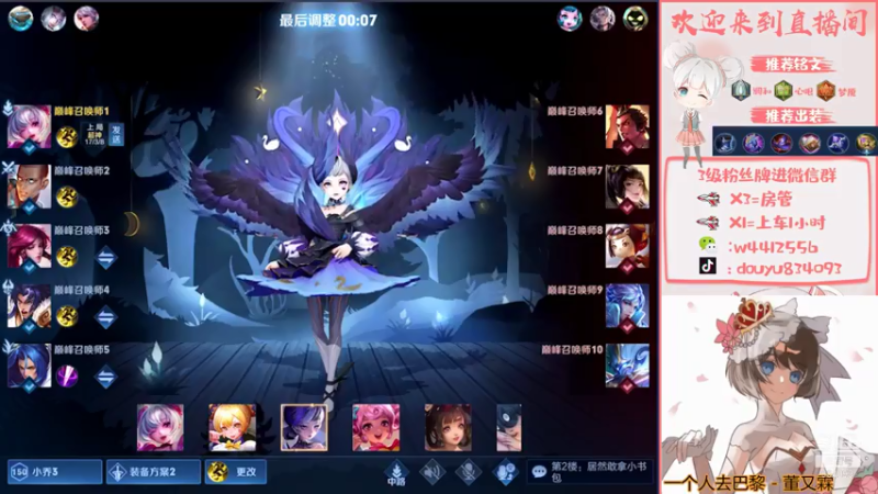 【2021-07-21 15点场】小飞Avery：国服小乔冲鸭冲鸭