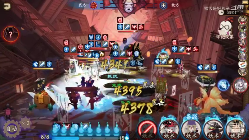 【阴阳师】飘零是好孩子的精彩时刻 20210721 21点场(7)