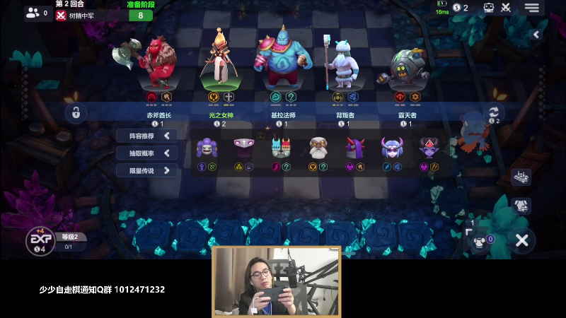 我在斗鱼看主任5748直播LOL手游