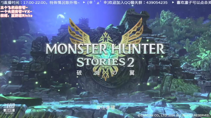 【2021-07-21 16点场】星野凛丶：今天也是孵蛋的一天！（*╹▽╹*)