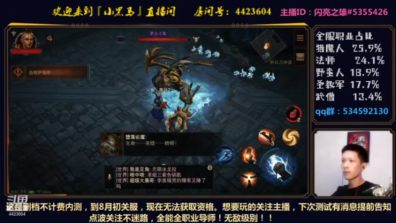 【2021-07-20 20点场】渝万丶小黑马：全职高手-就是我！