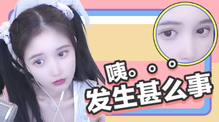 咦。。。发生甚么事