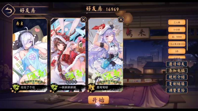 安神豆腐渣+ 雀魂：没办法了，最后一波对家直接跳满，只能第二