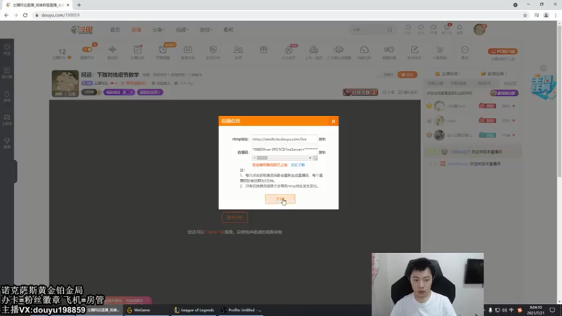 【2021-07-21 09点场】主播阿迎：阿迎：寒冰king峡谷之巅钻石冲大师