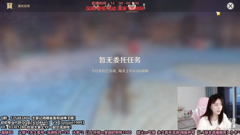 【2021-07-19 19点场】初初大小姐：神里 ！拿来吧你！