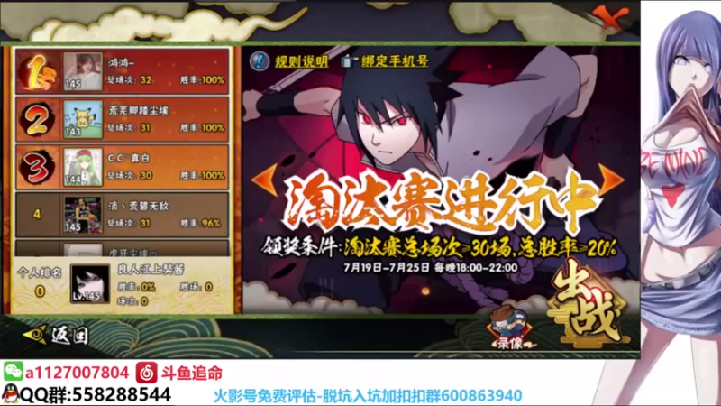 【2021-07-21 17点场】小仙男追命：追：追的很大