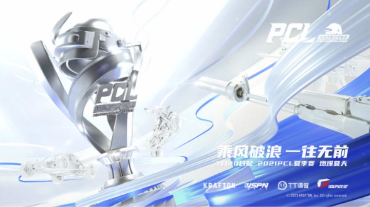 2021PCL夏季赛-观看话题视频15分钟