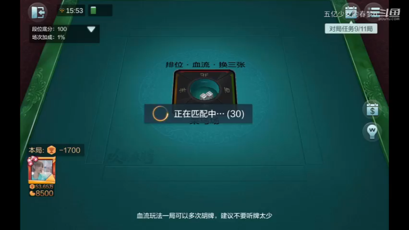 欢乐麻将精彩日常 602