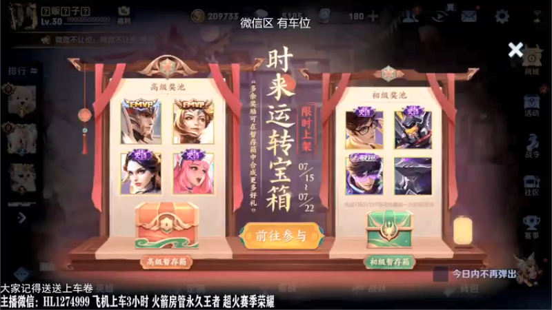 2021-07-21 14-07-55直播回放