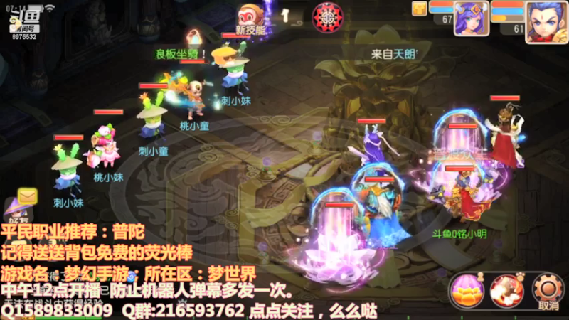 【2021-07-21 07点场】QAQ铭小明：继续冲！！！加油干神兽