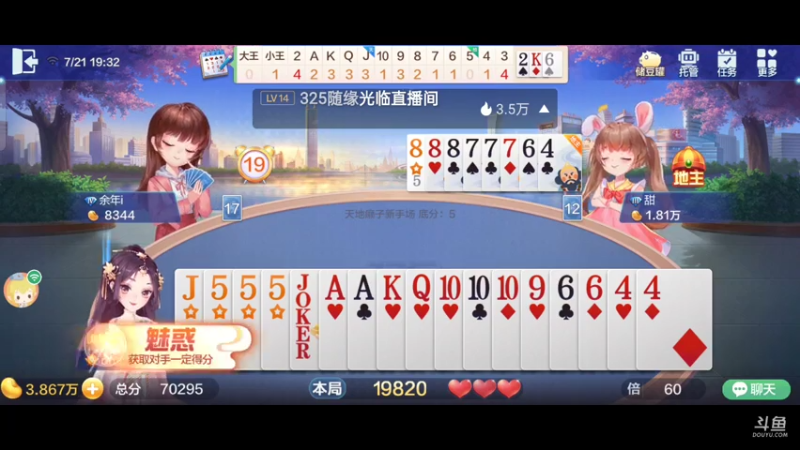 【2021-07-21 19点场】1671701丶斗神主播187：【斗神主播】S16赛季可以报名了！