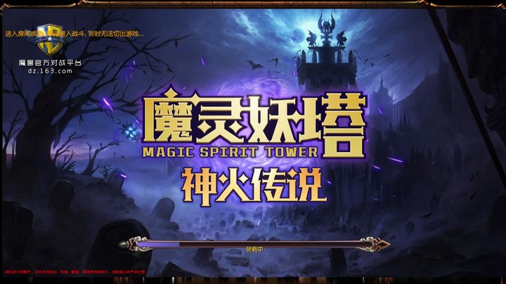 《魔灵妖塔》刚出时N1，前三个难度流程差不了太多。