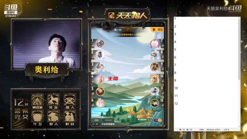 冲锋、落神