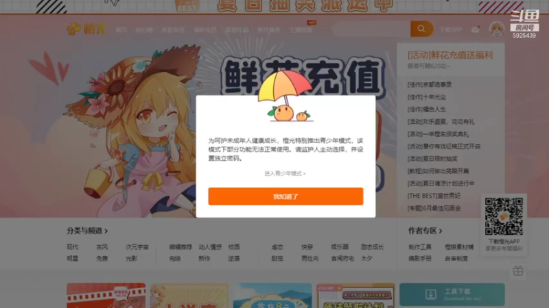 【2021-07-20 22点场】于狄：【橙光】《重生之我是大佬》