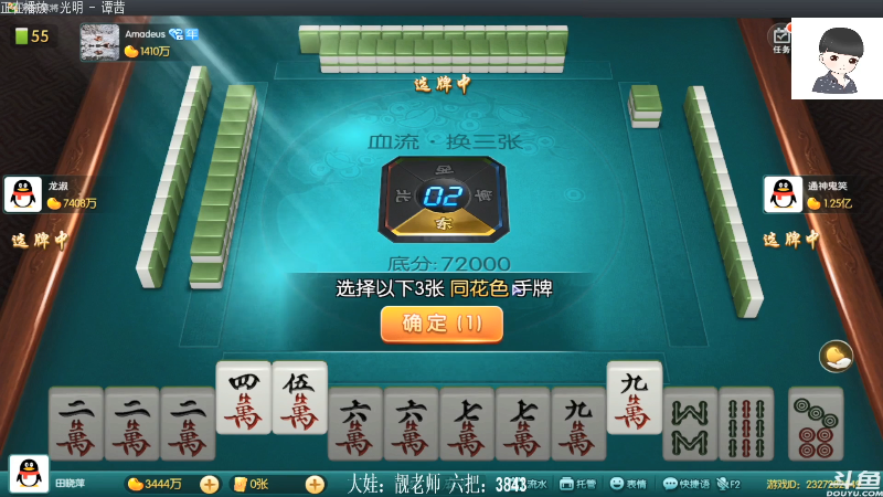 【欢乐麻将】靓旭的精彩时刻 20210721 13点场