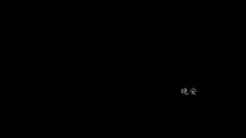 【2021-07-18 19点场】狂人与風：玛 胖 大 舞 台