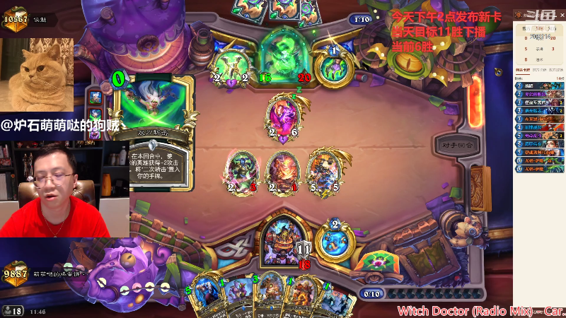 【炉石传说】恩基爱萌萌哒的狗贼的精彩时刻 20210721 11点场