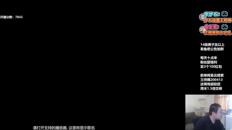 【2021-07-21 17点场】王师傅精益求精：王师傅王师傅一天不见怎么变可爱了