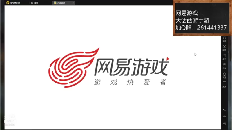 【2021-07-17 14点场】黑龙晓天：大话西游手游！来了