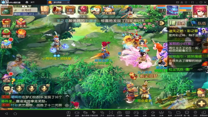 【2021-07-20 10点场】酷酷哒小帅：梦幻新服   时乘六龙