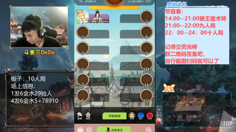 【2021-07-20 13点场】三DeDe：【直播】狼王摄梦人。来来来